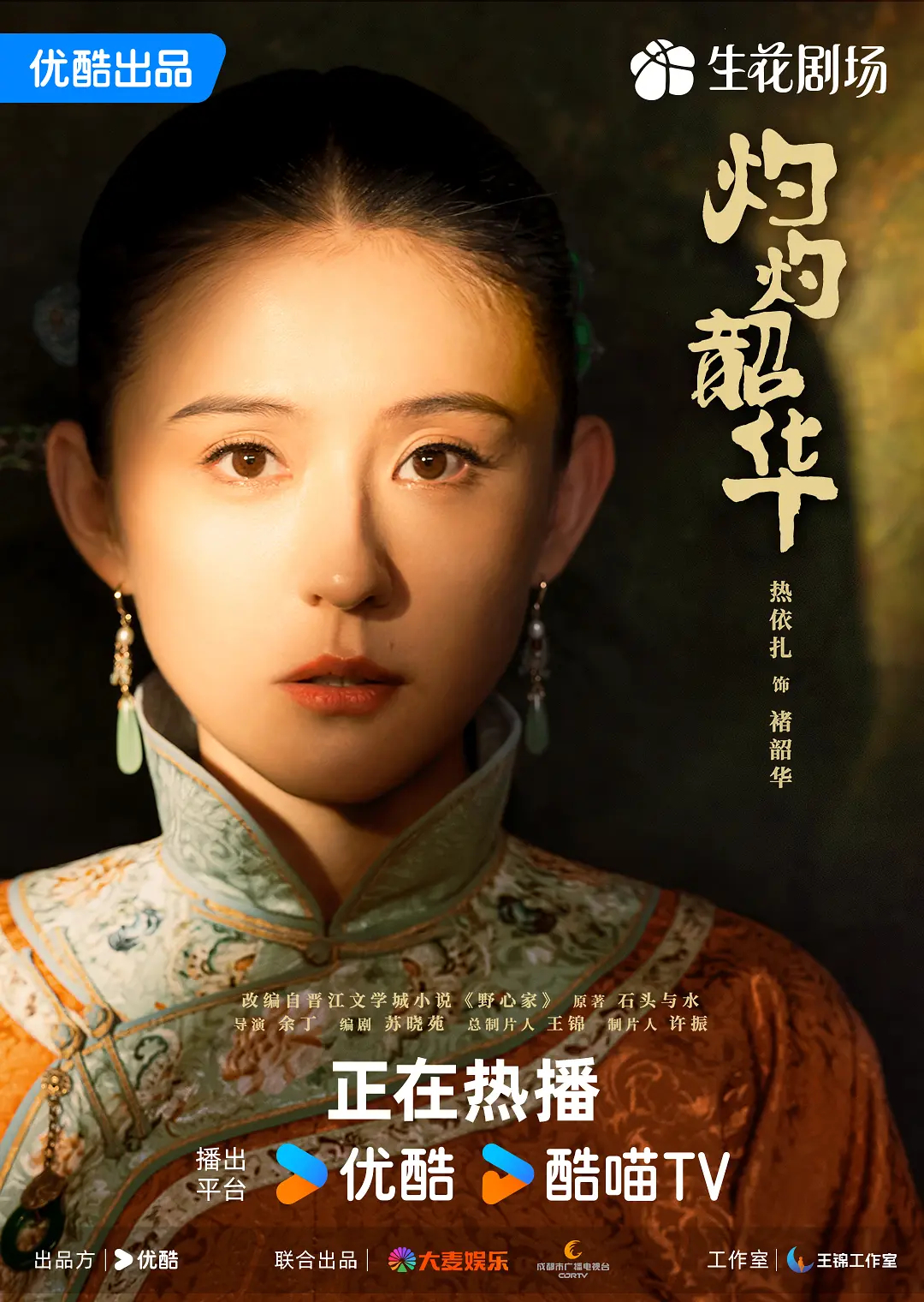 灼灼韶华成央八收视历史第一 《灼灼韶华》收视打破《生万物》央八年冠，集均CVB2