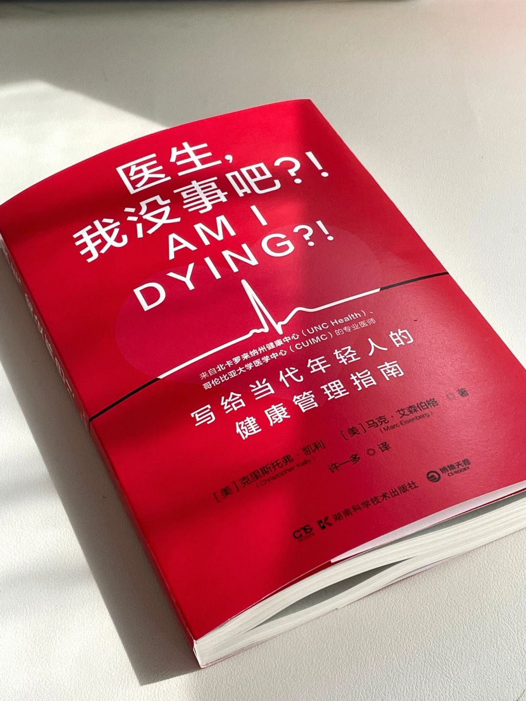 我总是感觉自己生病了