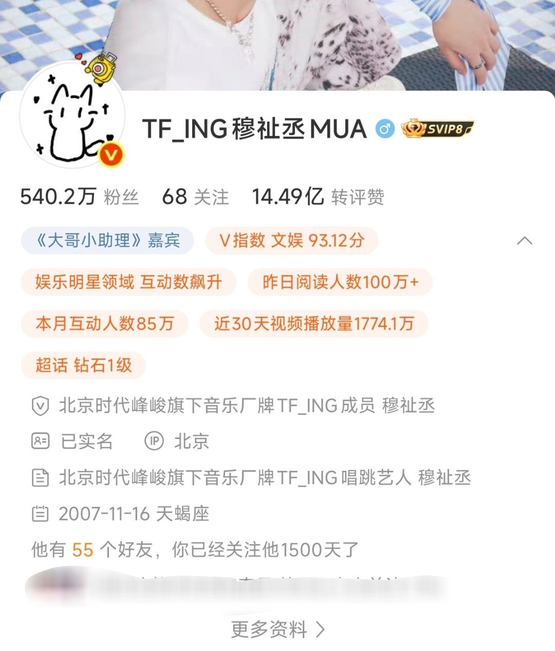 1500天快乐，下一个1500天的时候你会在做什么我又会在哪呢我们一起期待吧˃ 