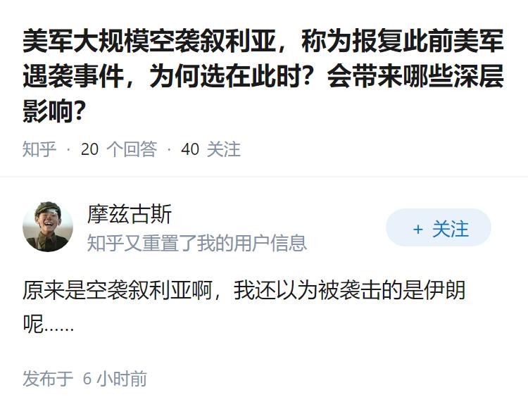 美军大规模空袭叙利亚，称为报复此前美军遇袭事件，为何选在此时？会带来哪些深层影响