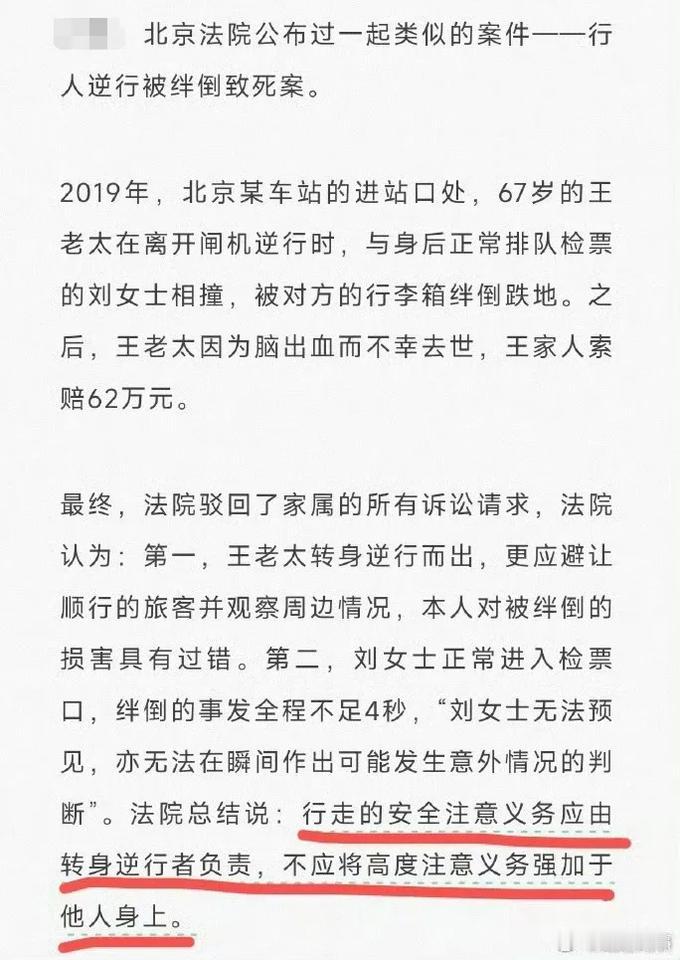 北京也发生过一起行人掉头被绊倒致死案件，当时是这么判的，不考虑安全距离，掉头人责
