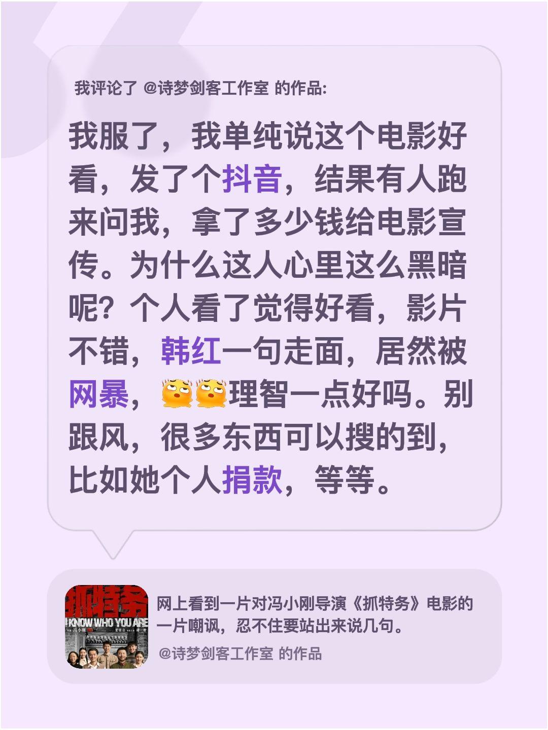 理智一点吧……我评论了 的作品： 我服了，我单纯说这个电影好看，发了个...