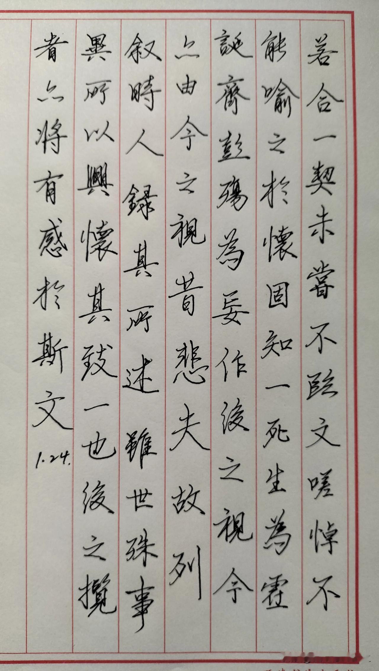 练字打卡第506天。

盼了很久的大雪没有下，竟然下起小雨来。按理说，不管下雨还