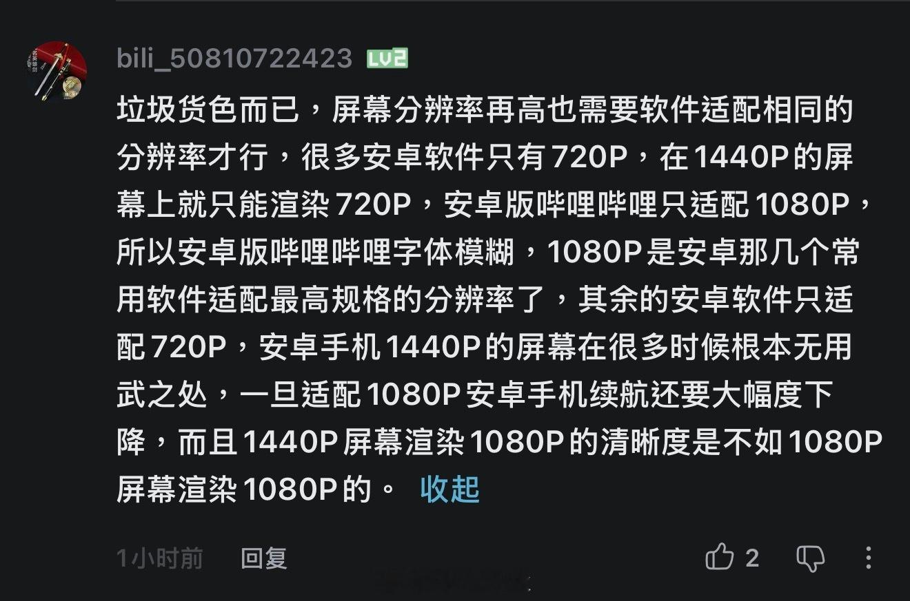 这是什么逆天言论？？？  ​​​