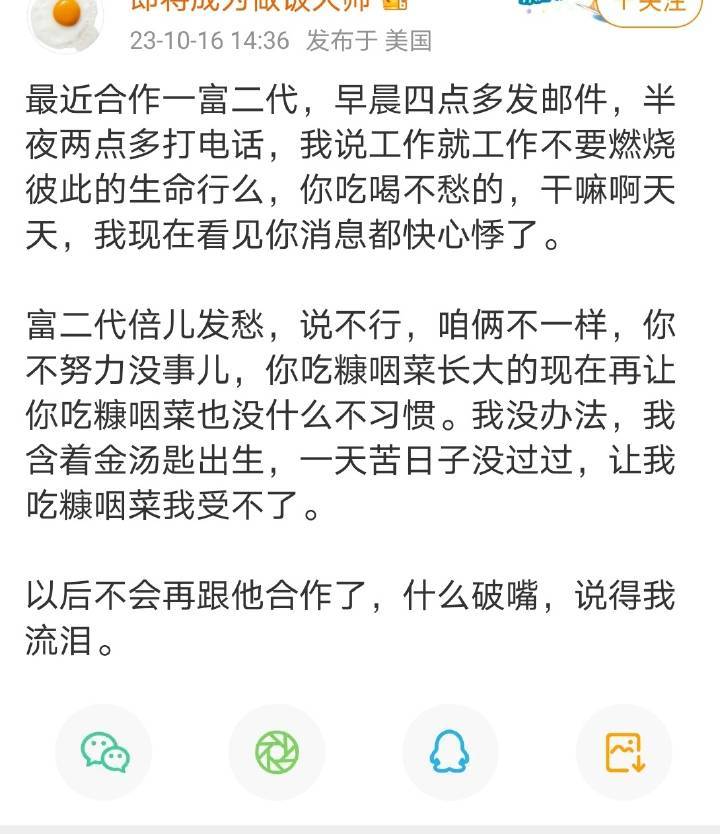 什么破嘴，说得我流泪[泪][泪] 