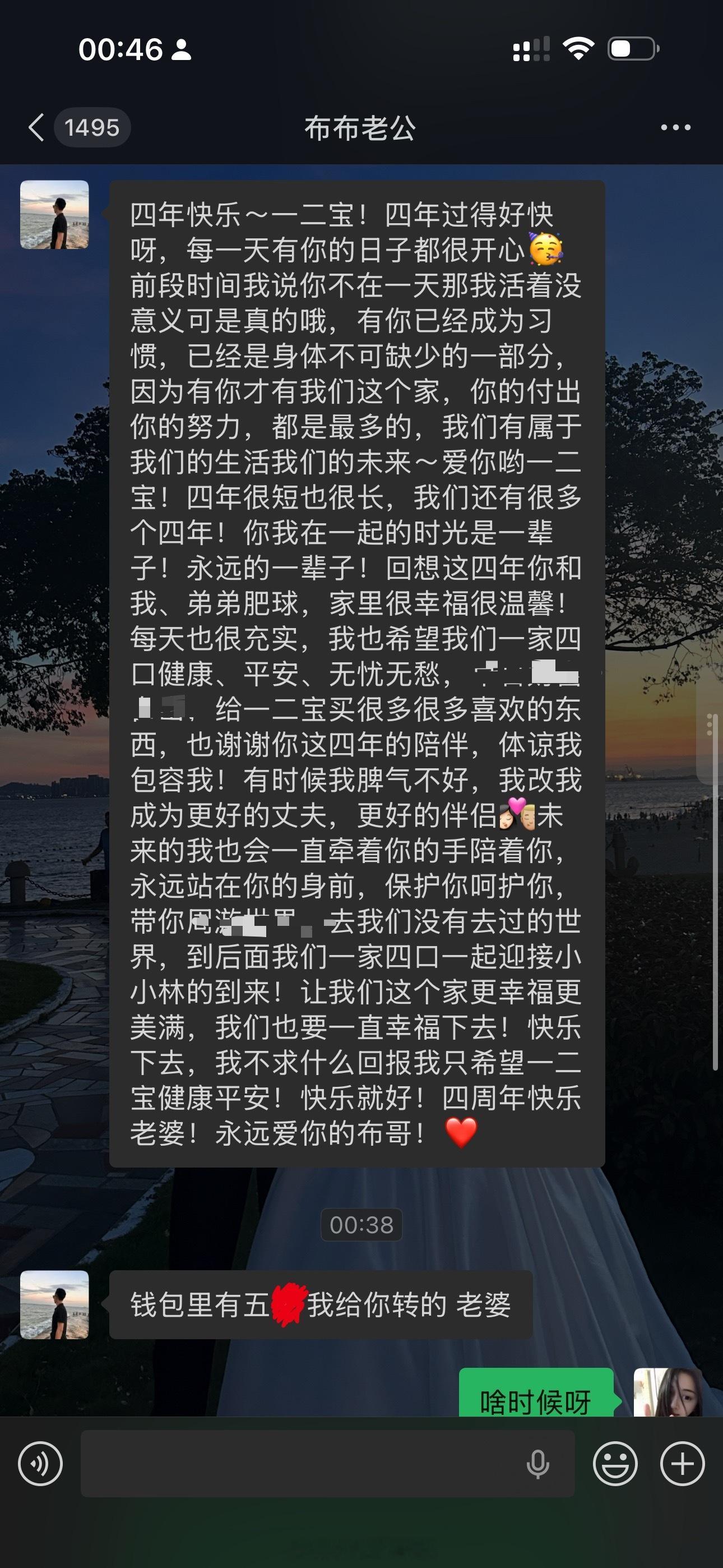 在一起四年惹 好快啊时间