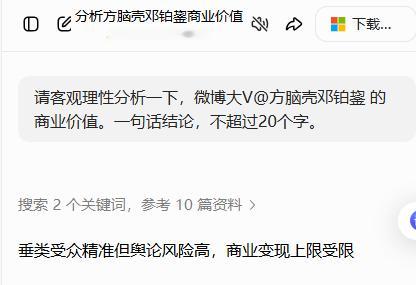 玄学博主说今年是清算之年，德不配位之人会迎来业报。方脑壳等着看热闹等了半年，想看