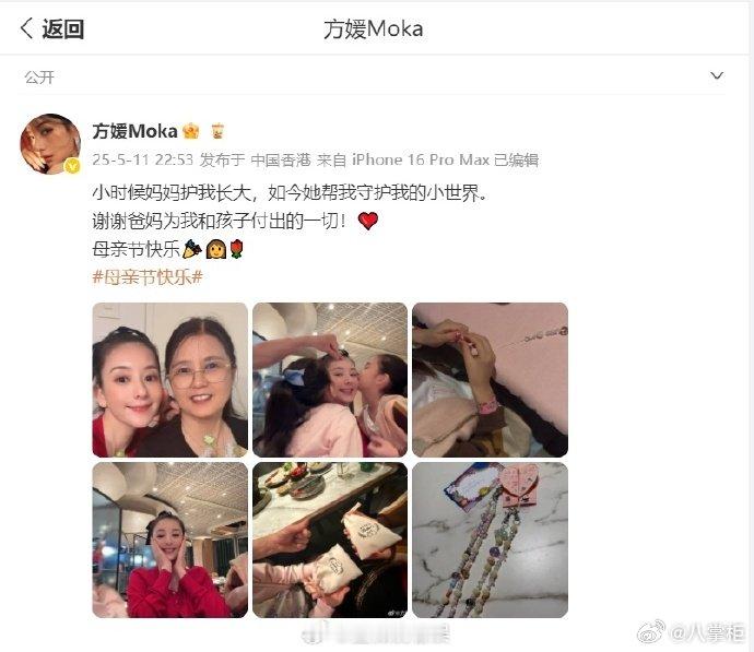 郭富城带俩女儿给方媛做项链方媛晒两个女儿亲手做的项链 5月11日晚，晒出两个女儿