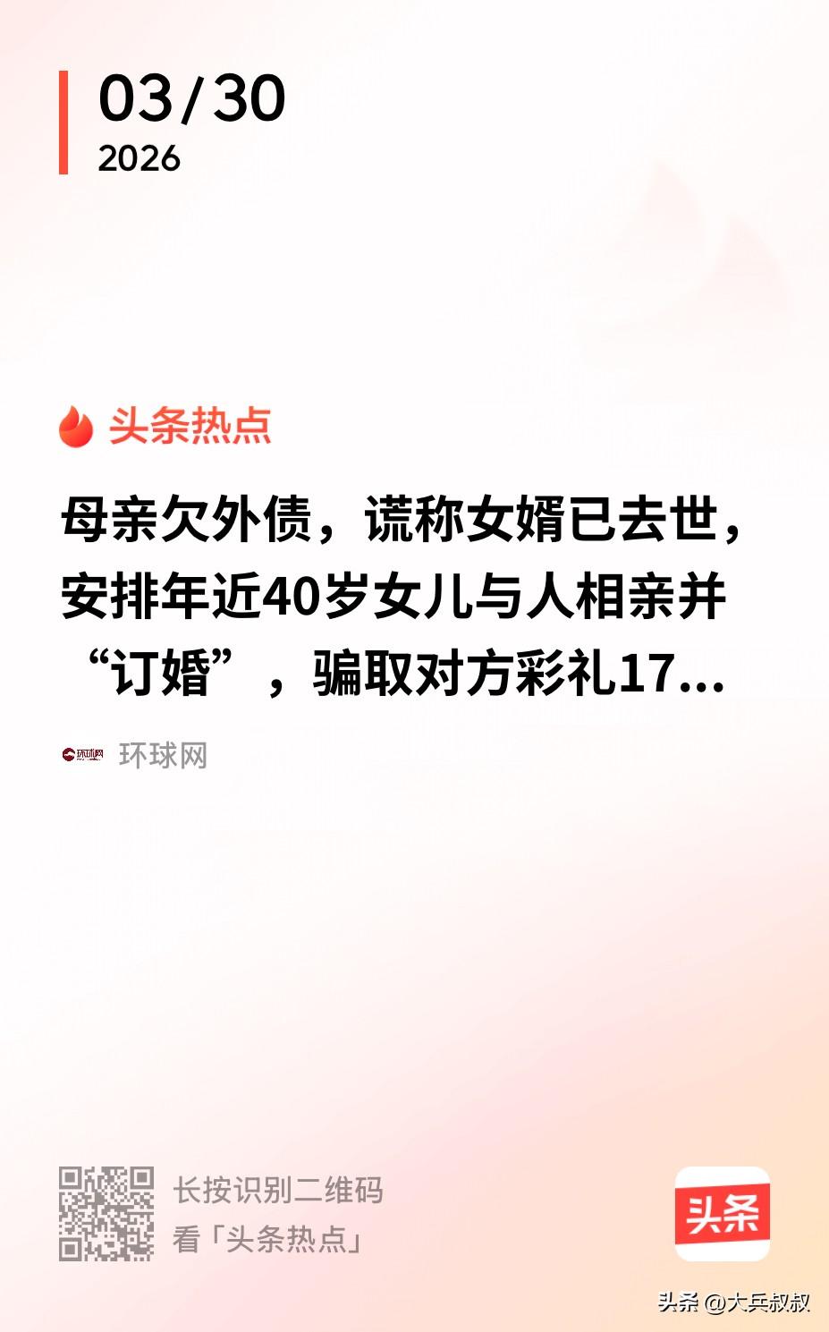 湖北咸宁，一女子年近40岁，其母亲于是托人给女儿介绍男友，一男子相中女子后，短短
