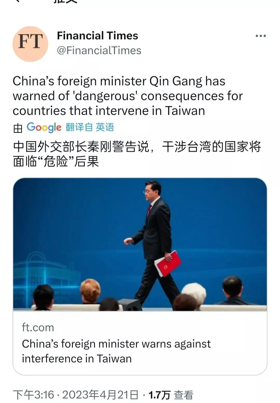 秦刚外长最严厉警告：在台湾问题上阻挠中国统一，则玩火者必自焚[奋斗]西方口口声声