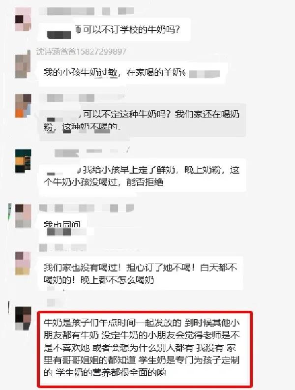 学校通知，给孩子订牛奶，我在纠结要不要订！

我在考虑是否为我的孩子订购学生奶，