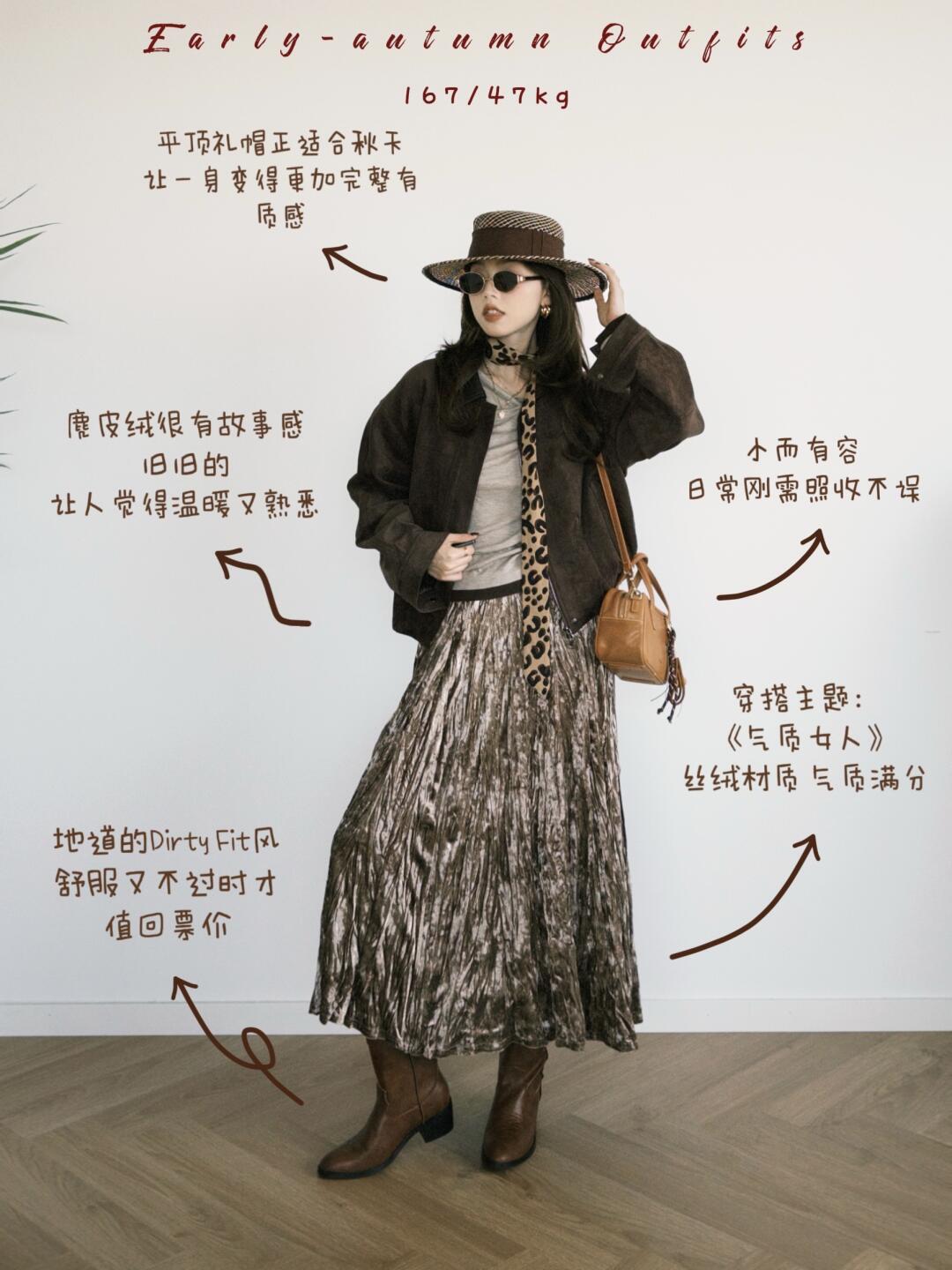 听我的！秋天就这么穿！🍁💼快来提前预习！！