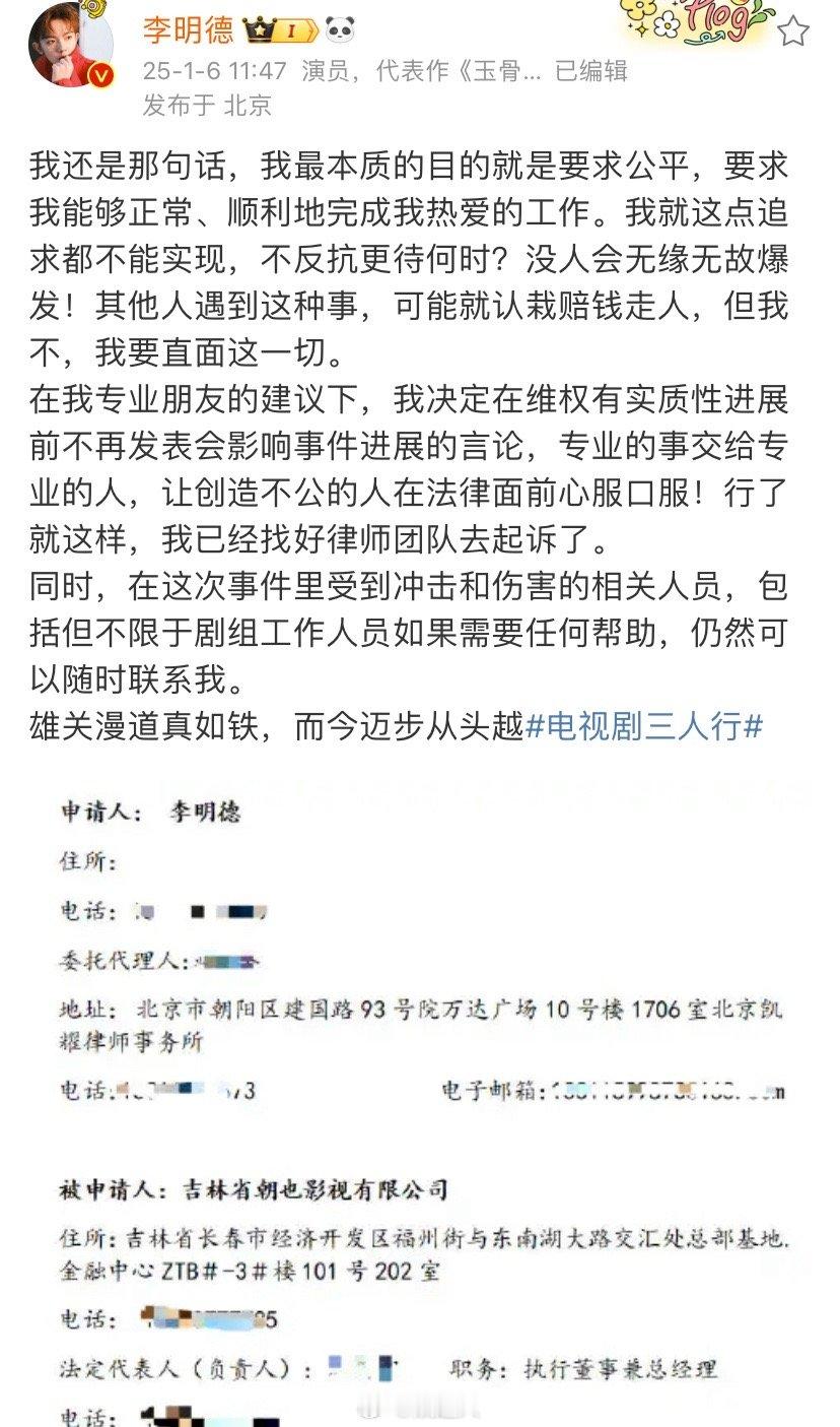 李明德找好律师团队起诉了  李明德目的是要求公平  李明德目的是要求公平并表示找