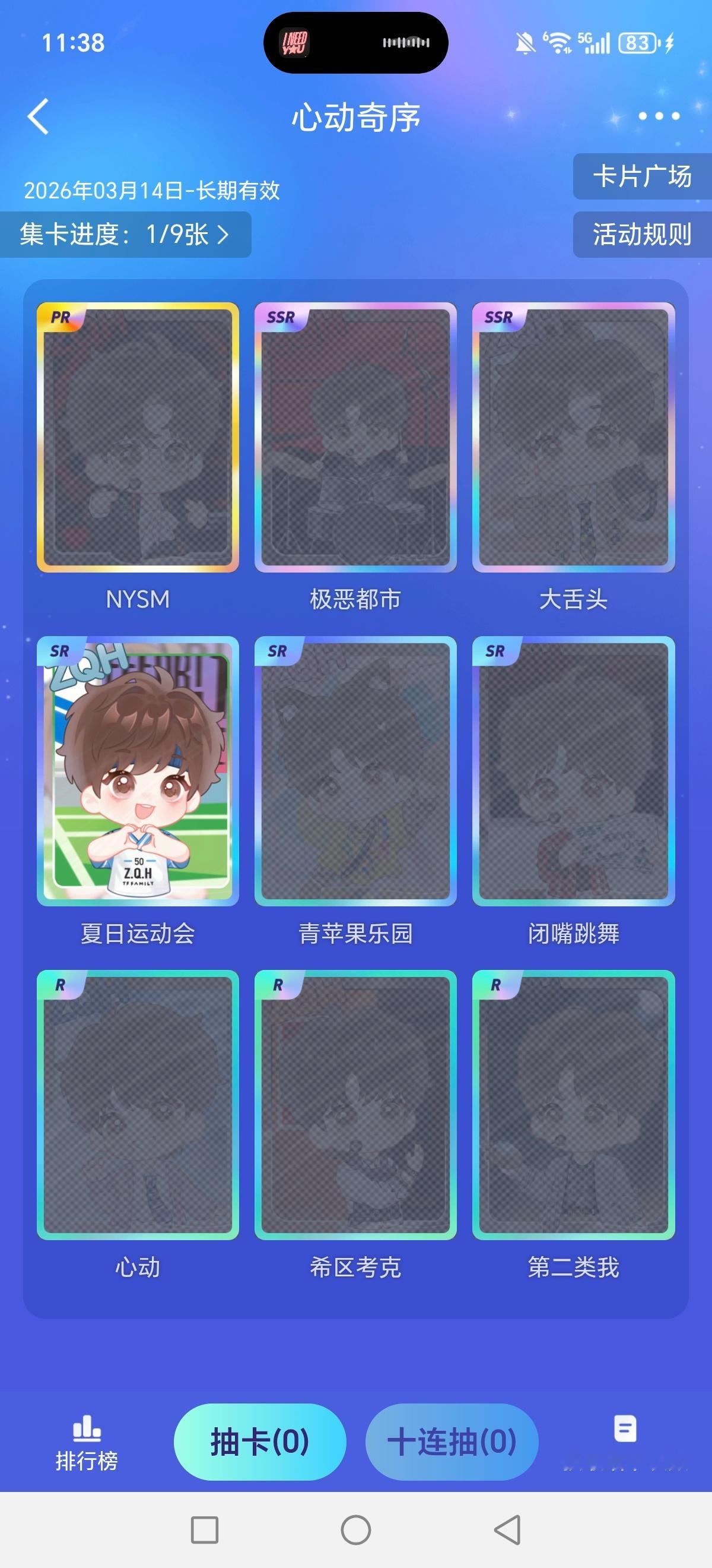 ？这是啥