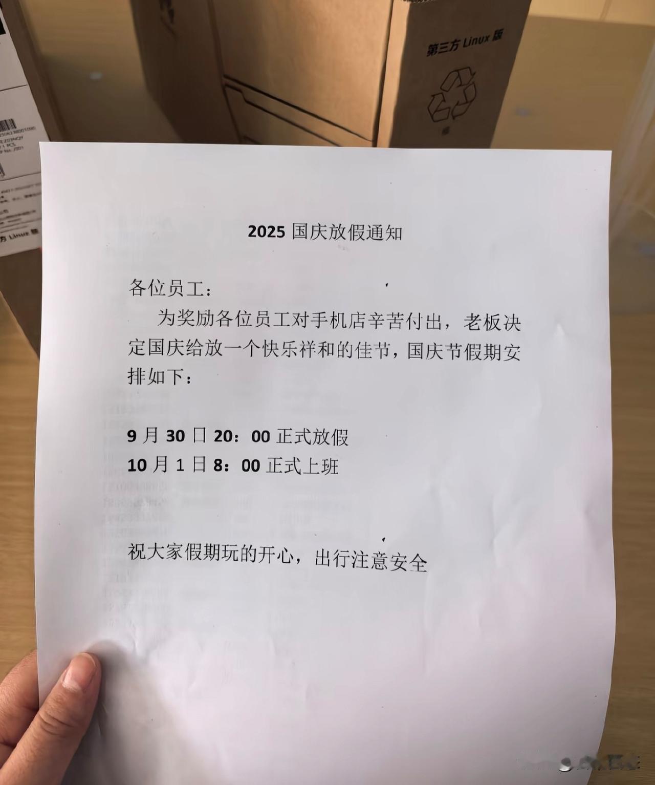 这国庆假期被安排的明明白白。
