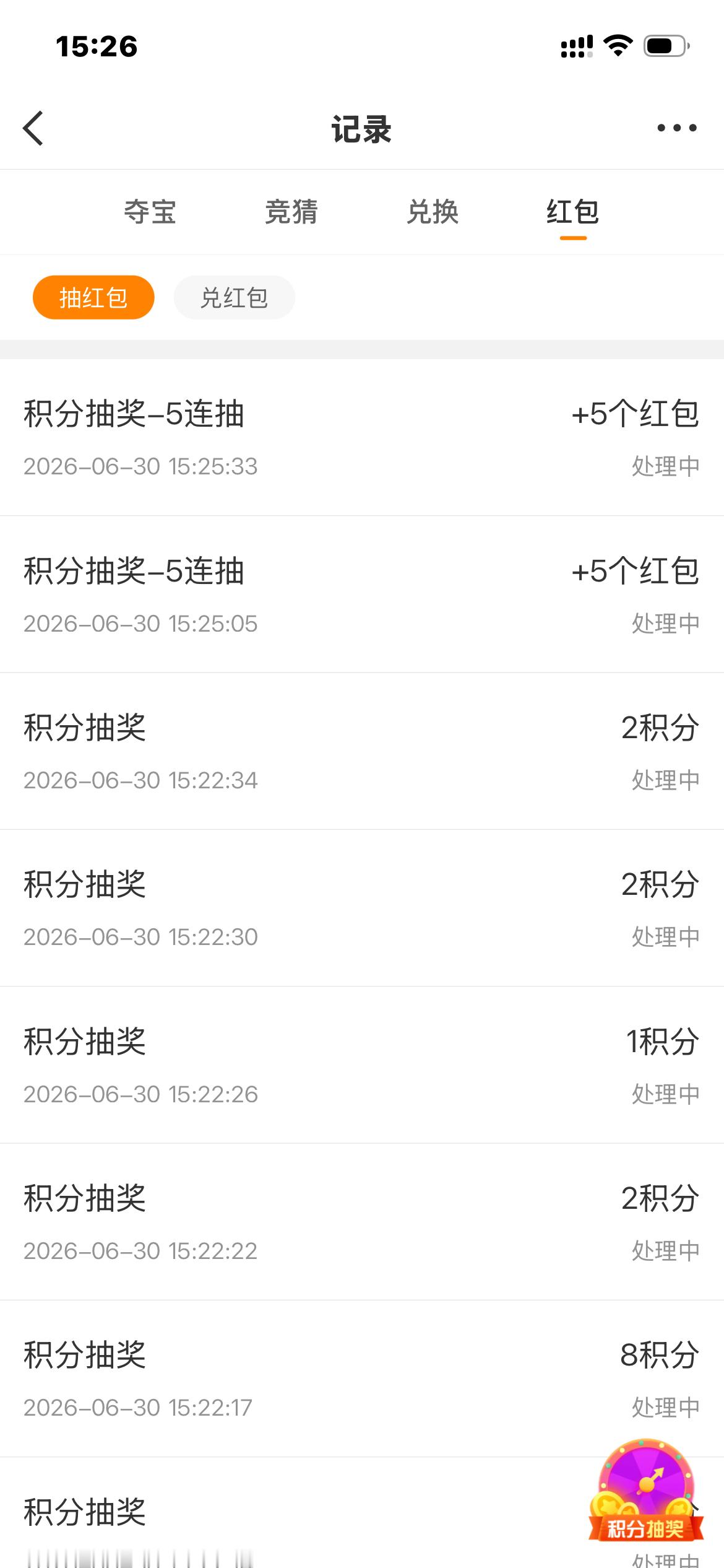 加油 