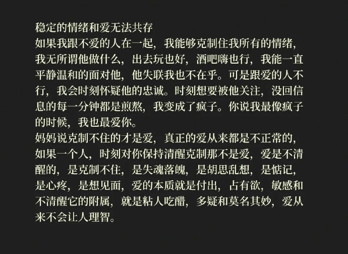 真正的爱是会心疼想见面 ​ ​​​