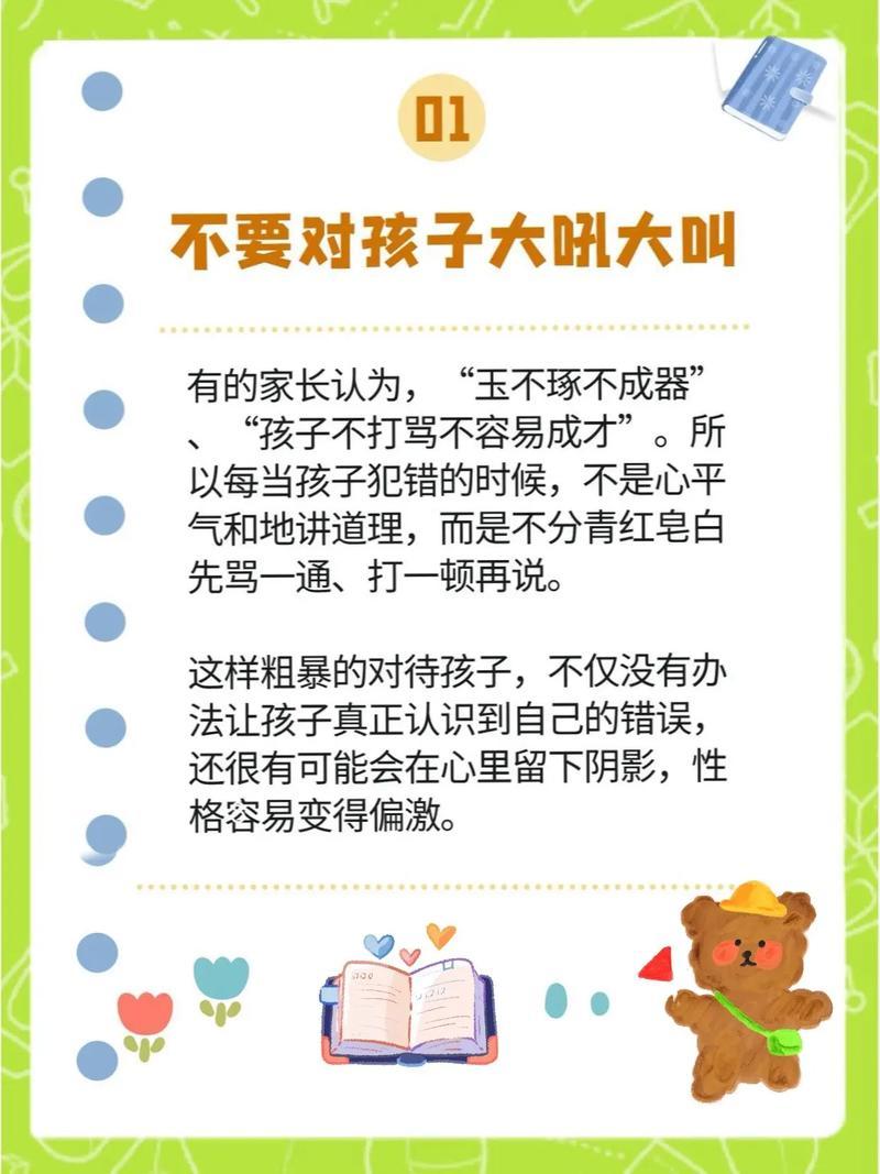 松弛育儿的新鲜底气带娃哪有什么标准答案，少说“别乱跑”，多给安全范围里的探索自由
