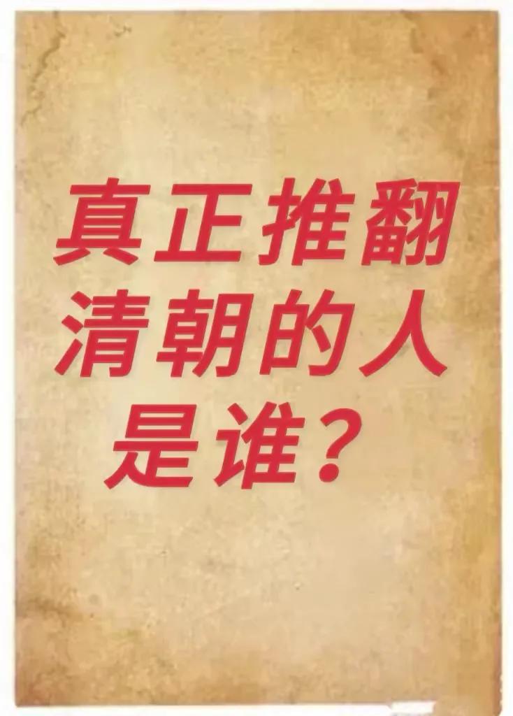 是谁？是孙中山还是袁世凯或者是其他人呢？

（网图侵删）#记录我的2024#