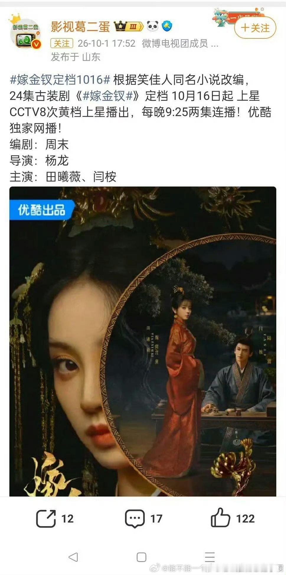 感觉会扑，演绎很夸张但是预告剧情不抓人 ​​​