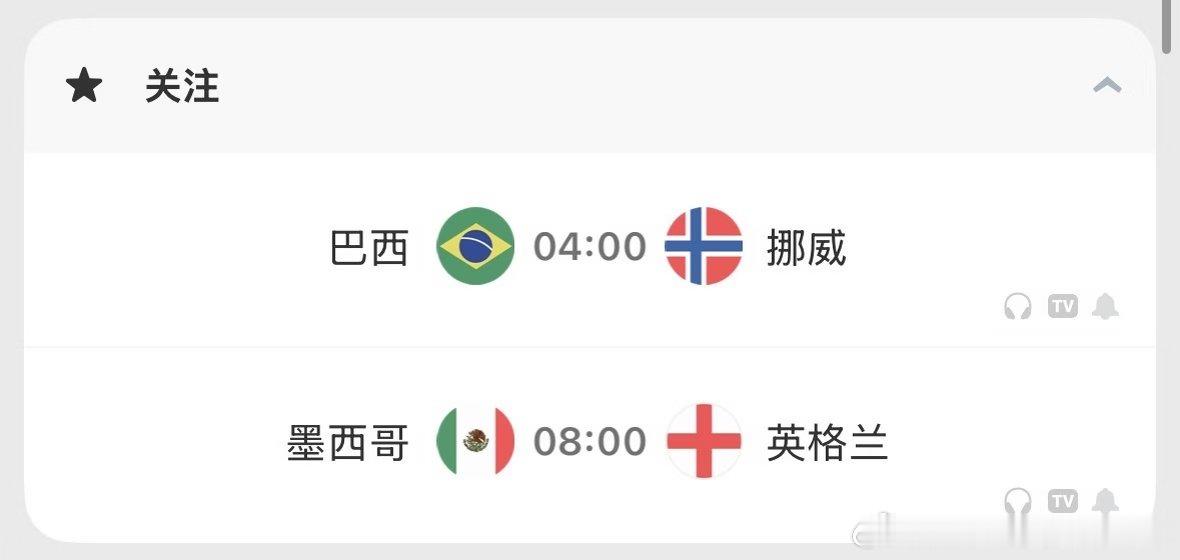 🇧🇷vs🇳🇴 比分猜想：1-0 / 2-0 / 2-1 个人方向：巴西胜