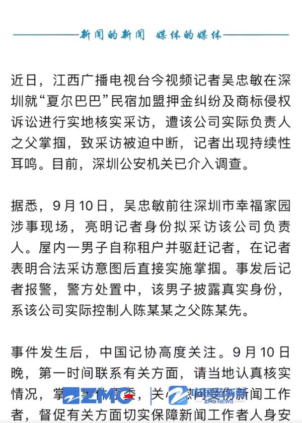“简直是无法无天！”江西广播电视台记者吴忠敏在深圳就“夏尔巴巴”民宿加盟押金纠纷