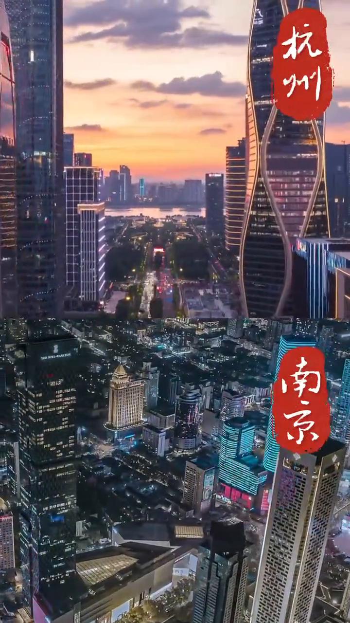 杭州，南京。