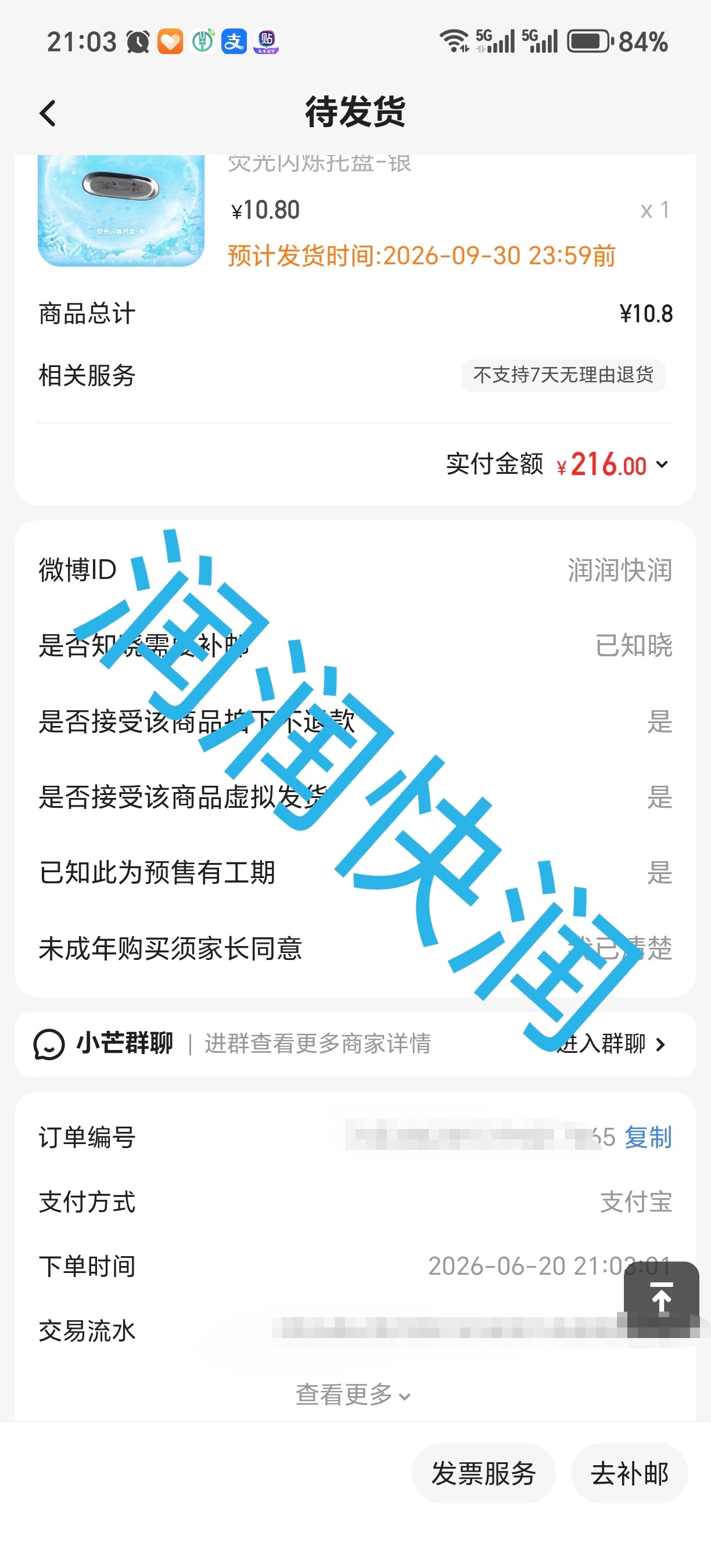 20抽 