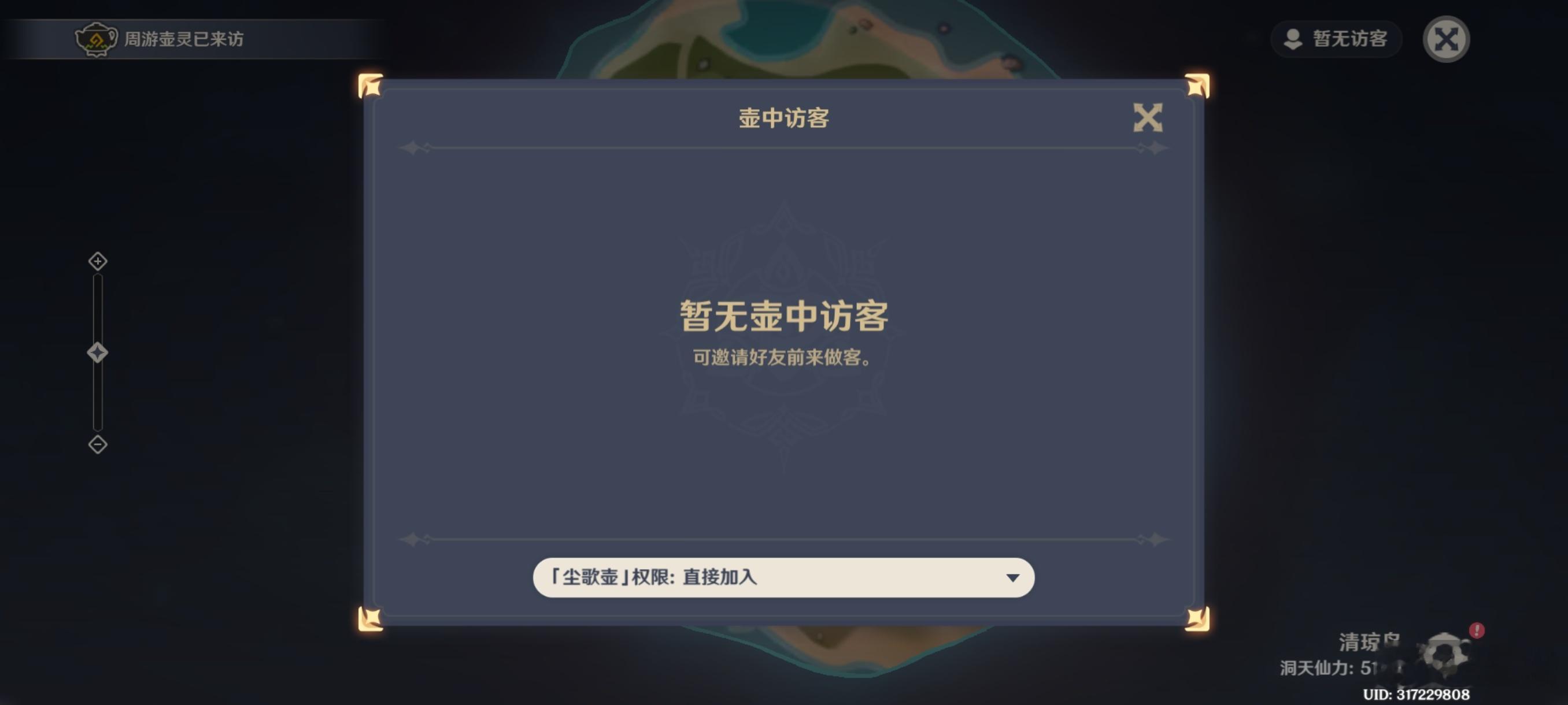 设置完毕，这个尘歌壶是我在原神里面很少去的地方，当然那个卡牌游戏是最最最少去的。