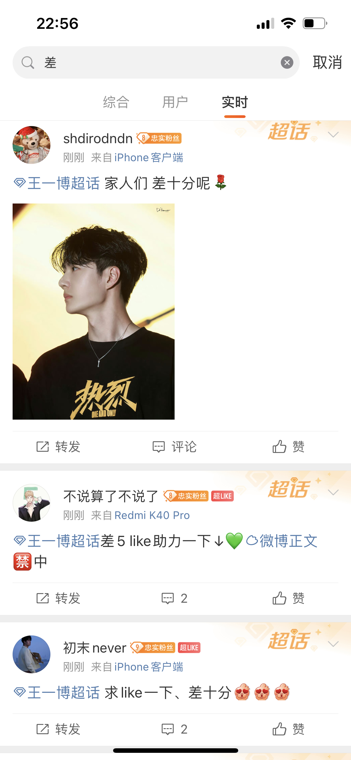 搜索🔍“差”，开始行动∠(｀ω´*) ​​​