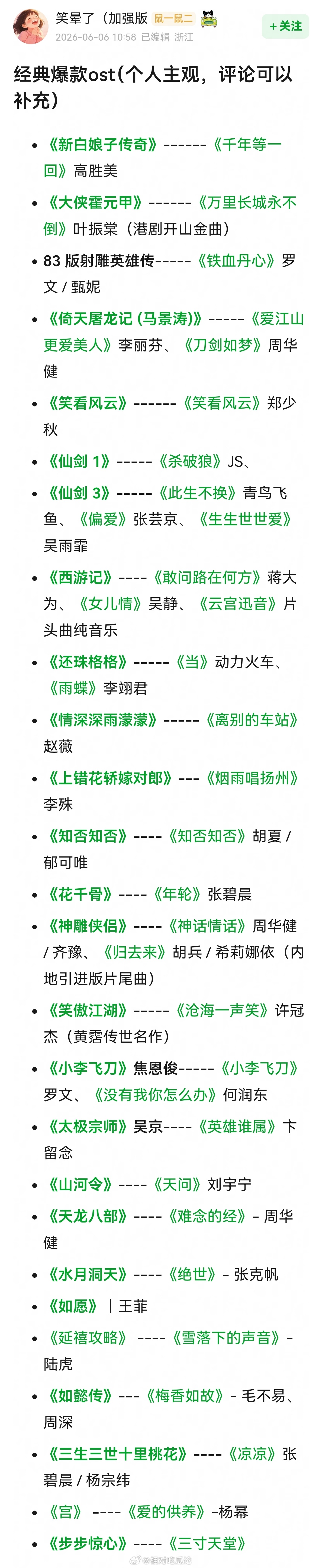 豆瓣网友总结的经典爆款ost，有你喜欢的吗？ 