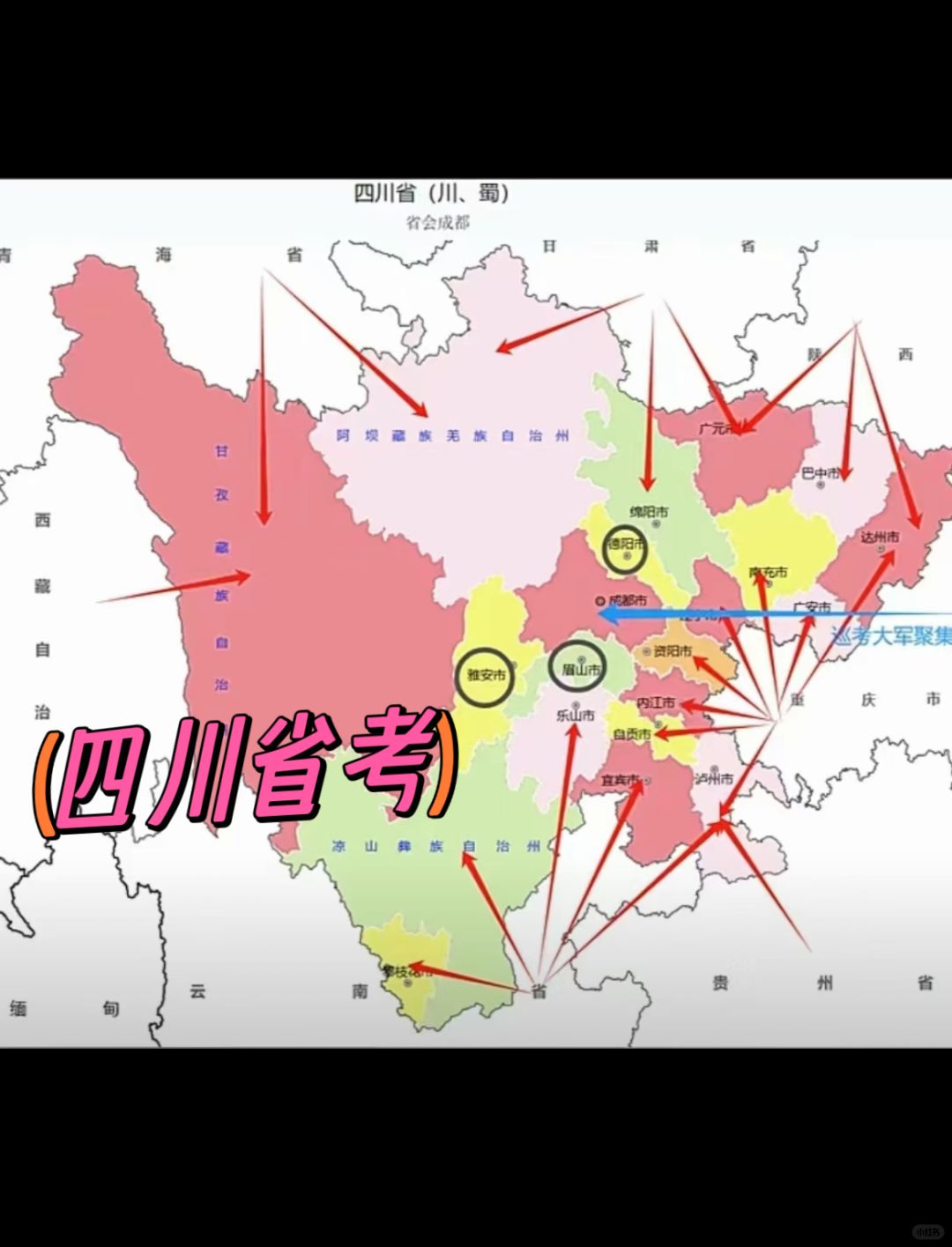 省考进攻方案？到底有多少人去四川省考啊？