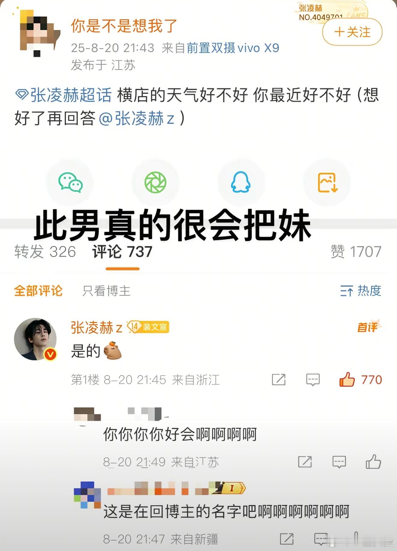 什么意思 怎么就会把妹了[晕] ​​​