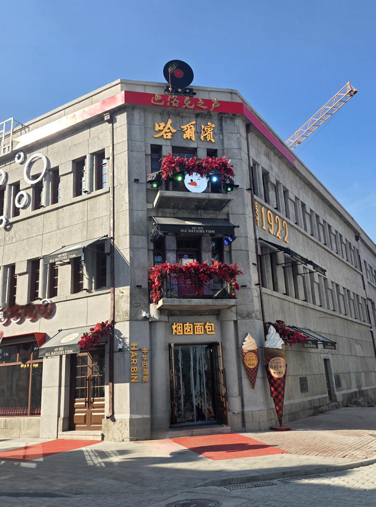 “在哈尔滨，不像赶路，像串门儿！”