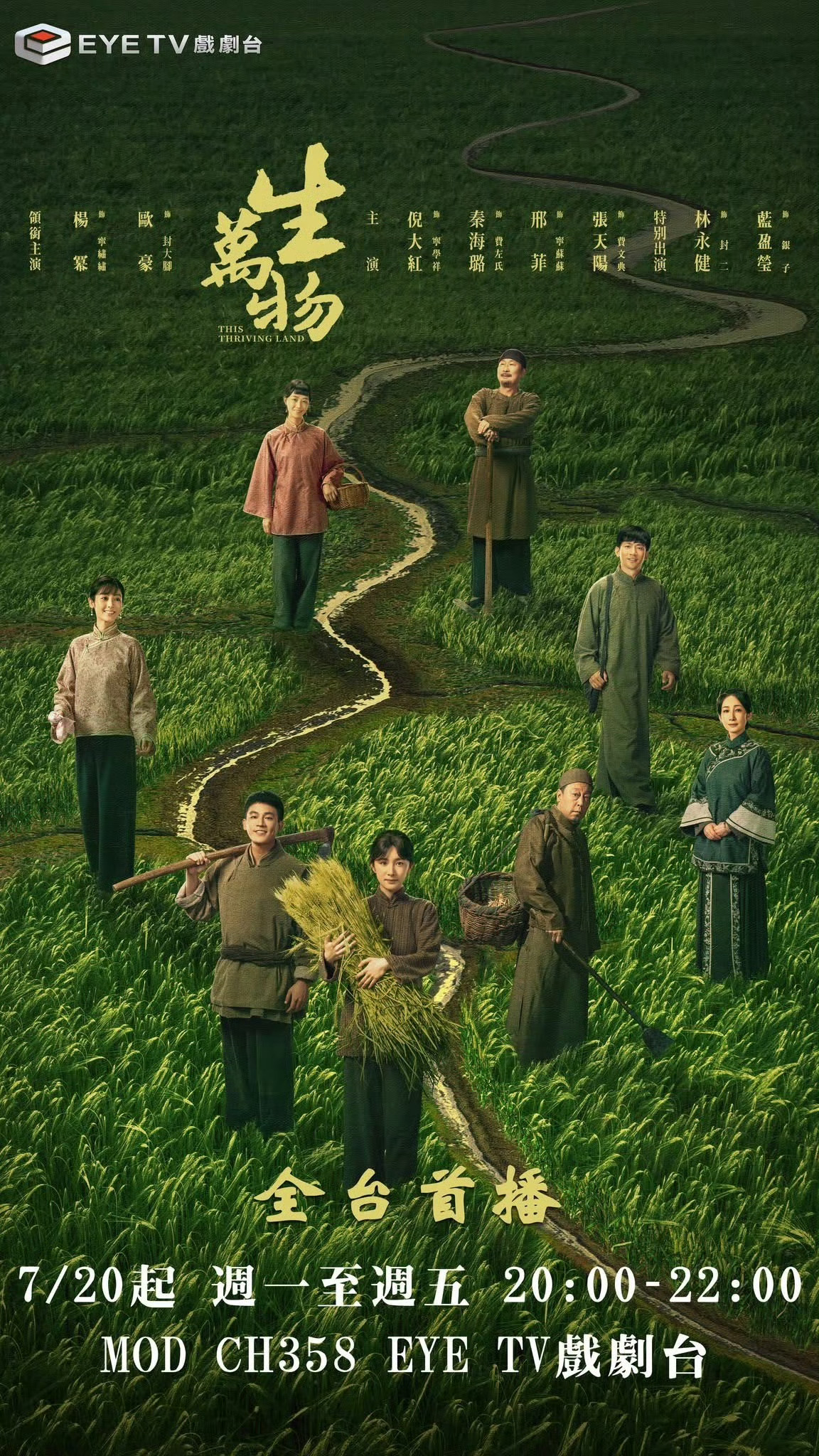生万物台湾上星播出杨幂生万物台湾上星 恭喜杨幂《生万物》上星台湾电视台播出，恭喜