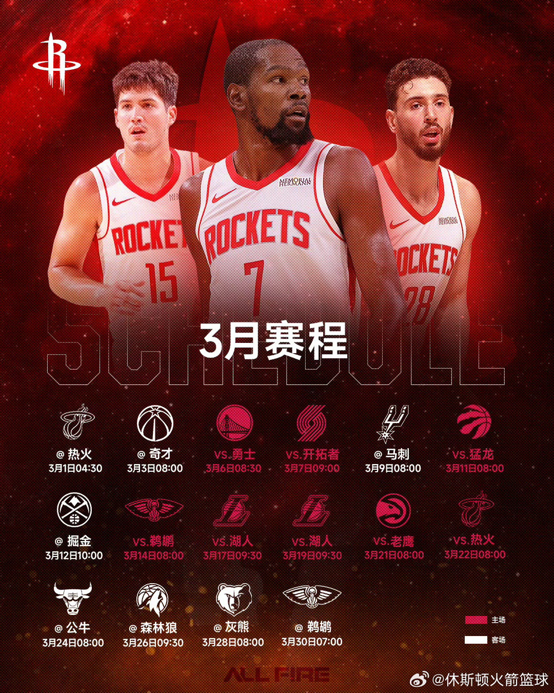 我宣布我火未来两场对阵湖人投降了掘金vs湖人东契奇绝杀掘金休斯顿火箭