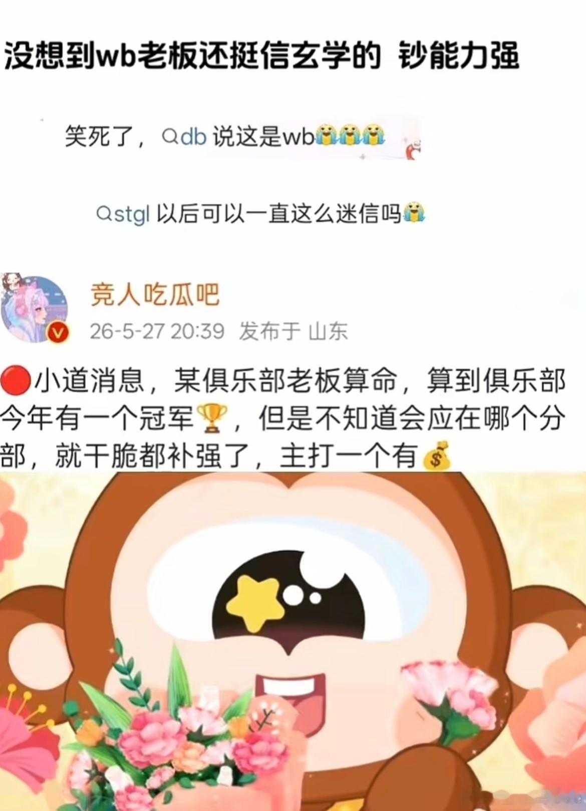 会算命，但不多