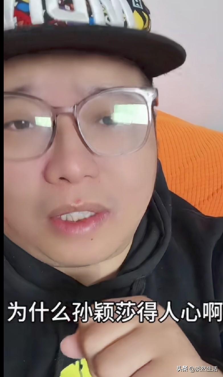 刷到乒乓球解说赵子龙的一段话：为什么孙颖莎得人心?太到位了！

赵子龙说，当看到