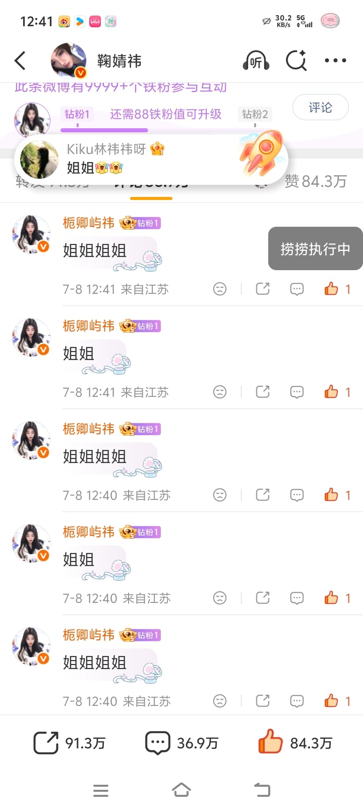 鞠婧祎姜黎非 jjy鞠婧祎千香【7.8】小厂唠嗑20条网页链接  专栏 · 姜屿
