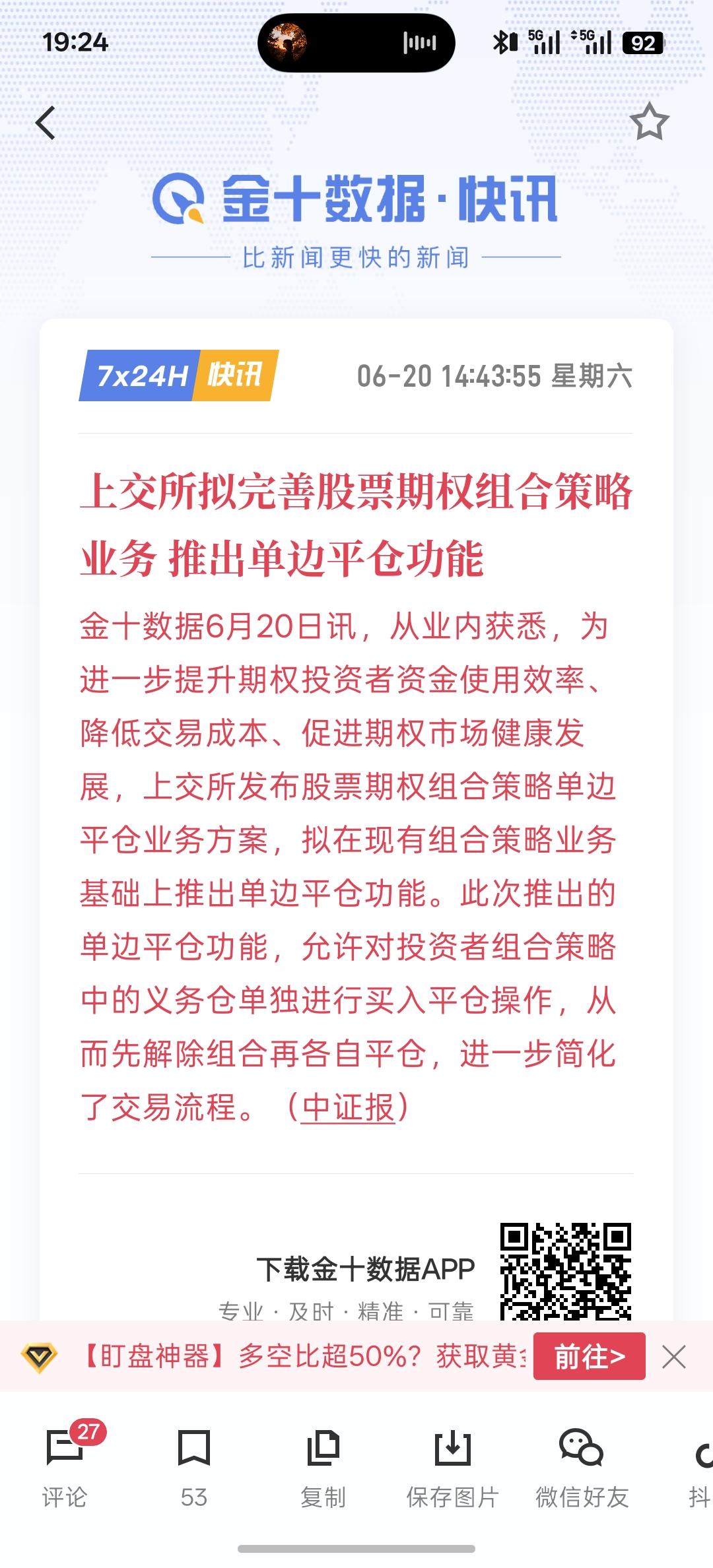 这不就利好大金融利好券商，这可是让资本市场增加了扩容，为什么要推出这个功能？

