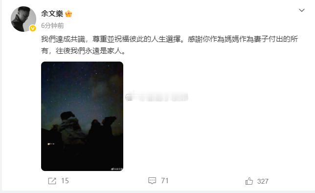 余文乐宣布离婚44岁余文乐官宣离婚！和台湾富家千金王棠云9年婚姻落幕，育有一儿一