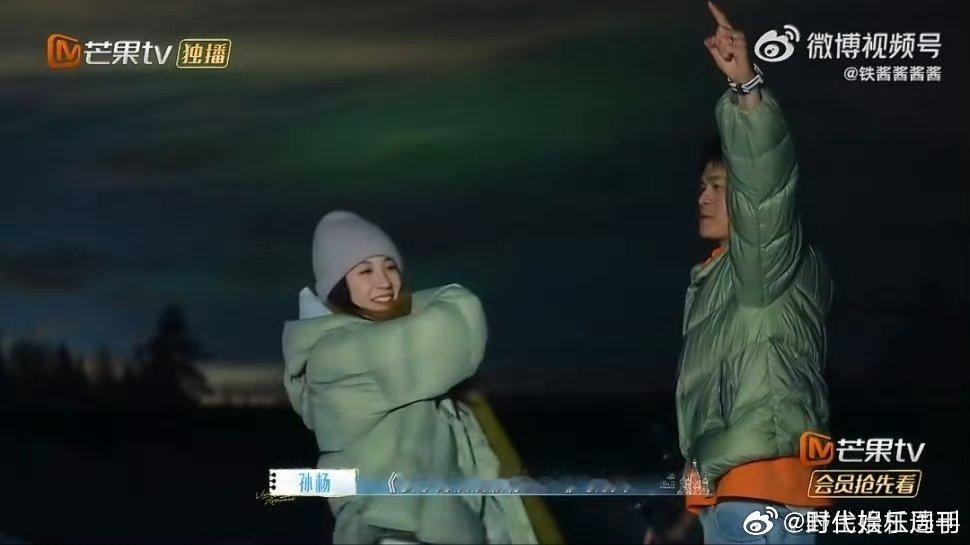孙杨极光下许的愿望实现了极光寄情许下美好心愿，妻子的浪漫旅行热度收视双双飙升 