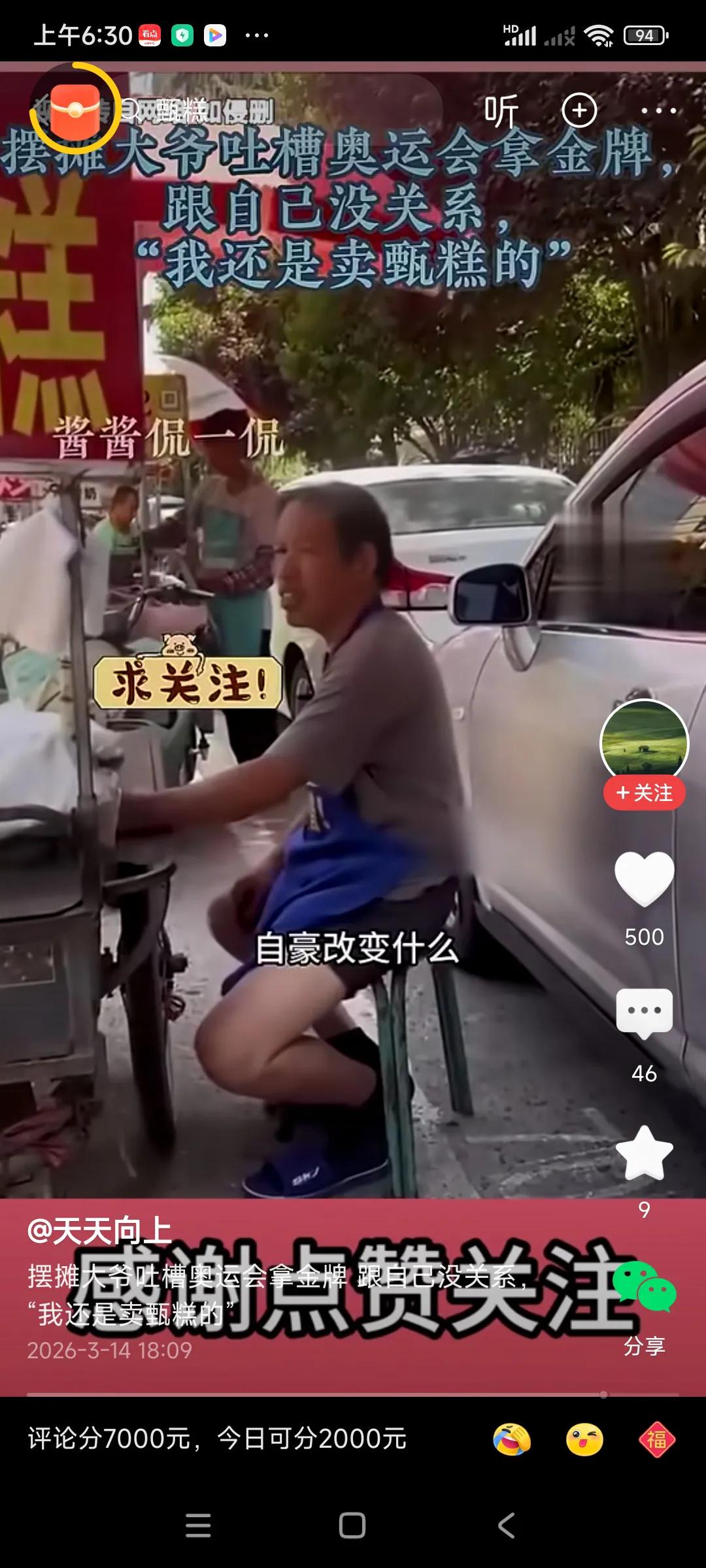 大爷说，奥运会运动员夺金摘银，与他关系不大，他还是仍然摆地摊，生活没啥改变，，