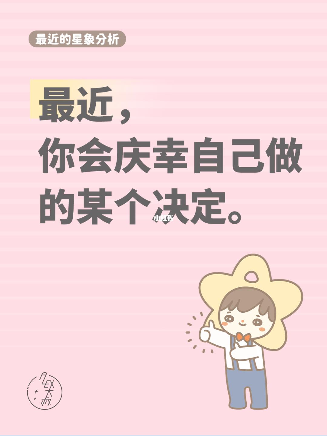你的决定没有错