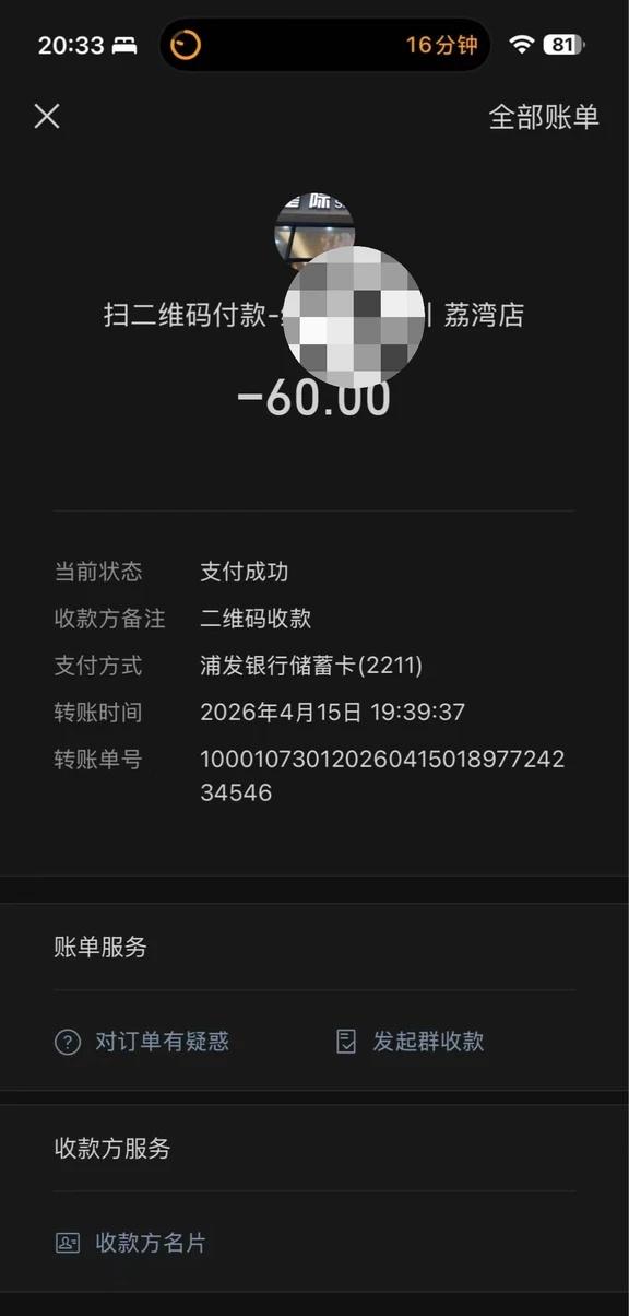 西门口广场的发廊店
4月15号 晚上19:00左右的样子下班过去理发，老板在理发