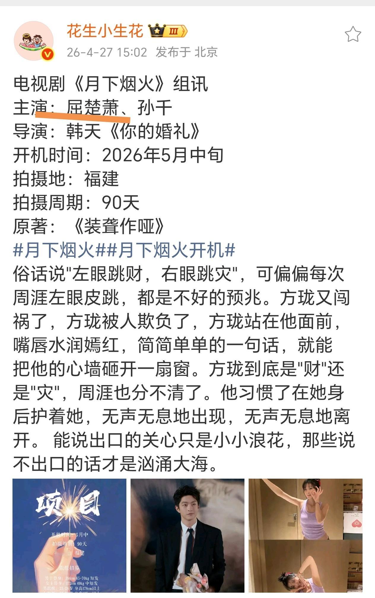 谁说影视寒冬啊，这一点都不寒啊 