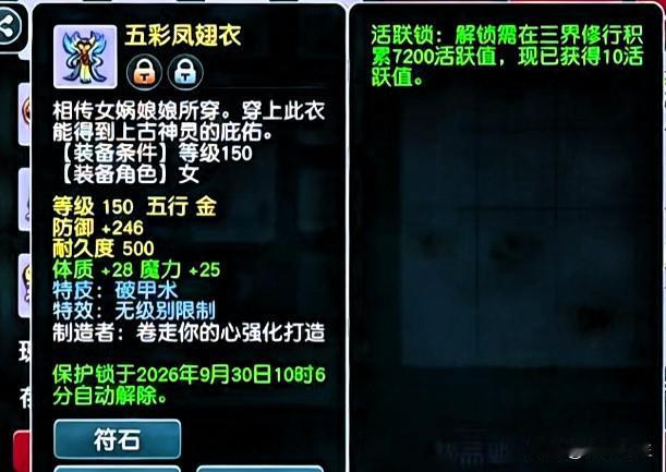 震惊！梦幻又出超级狗托

网上直接炸出一件逆天神装

150级无级别破甲术女衣体