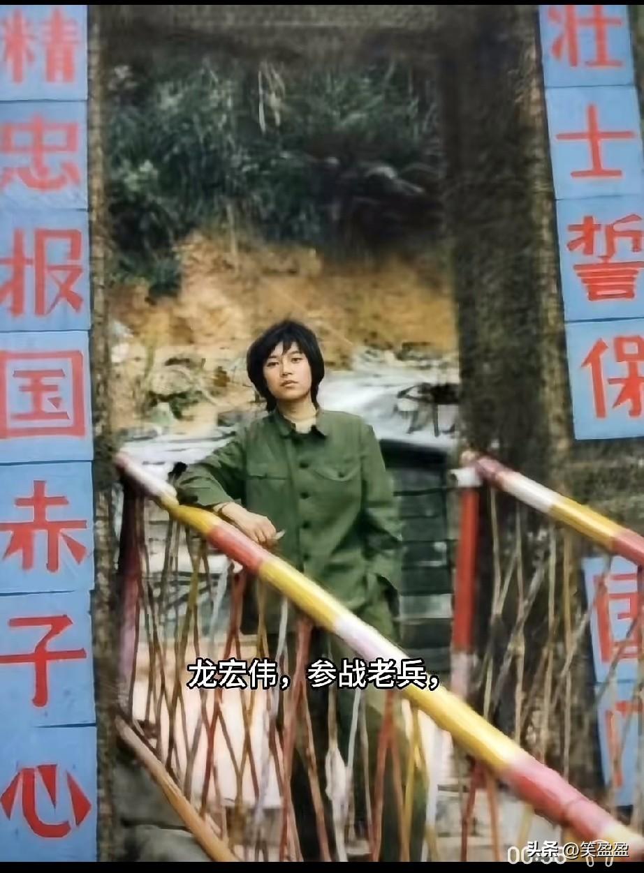 龙宏伟，参战老兵
1986年的老山那拉口阵地，47军421团通信连的陕西籍战士龙