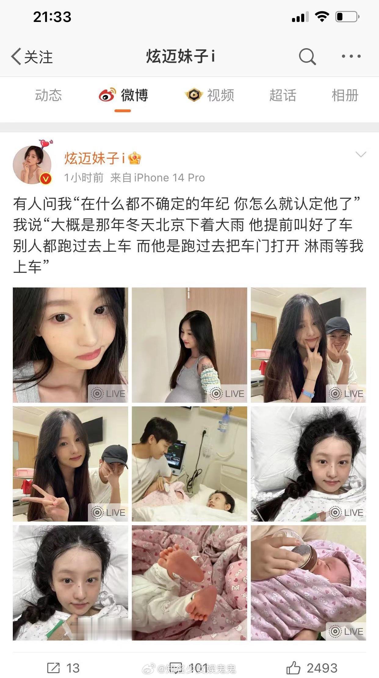 #炫迈认定孙晨的原因#炫迈发文回应认定孙晨为另一半的原因：“大概是那年冬天北京下