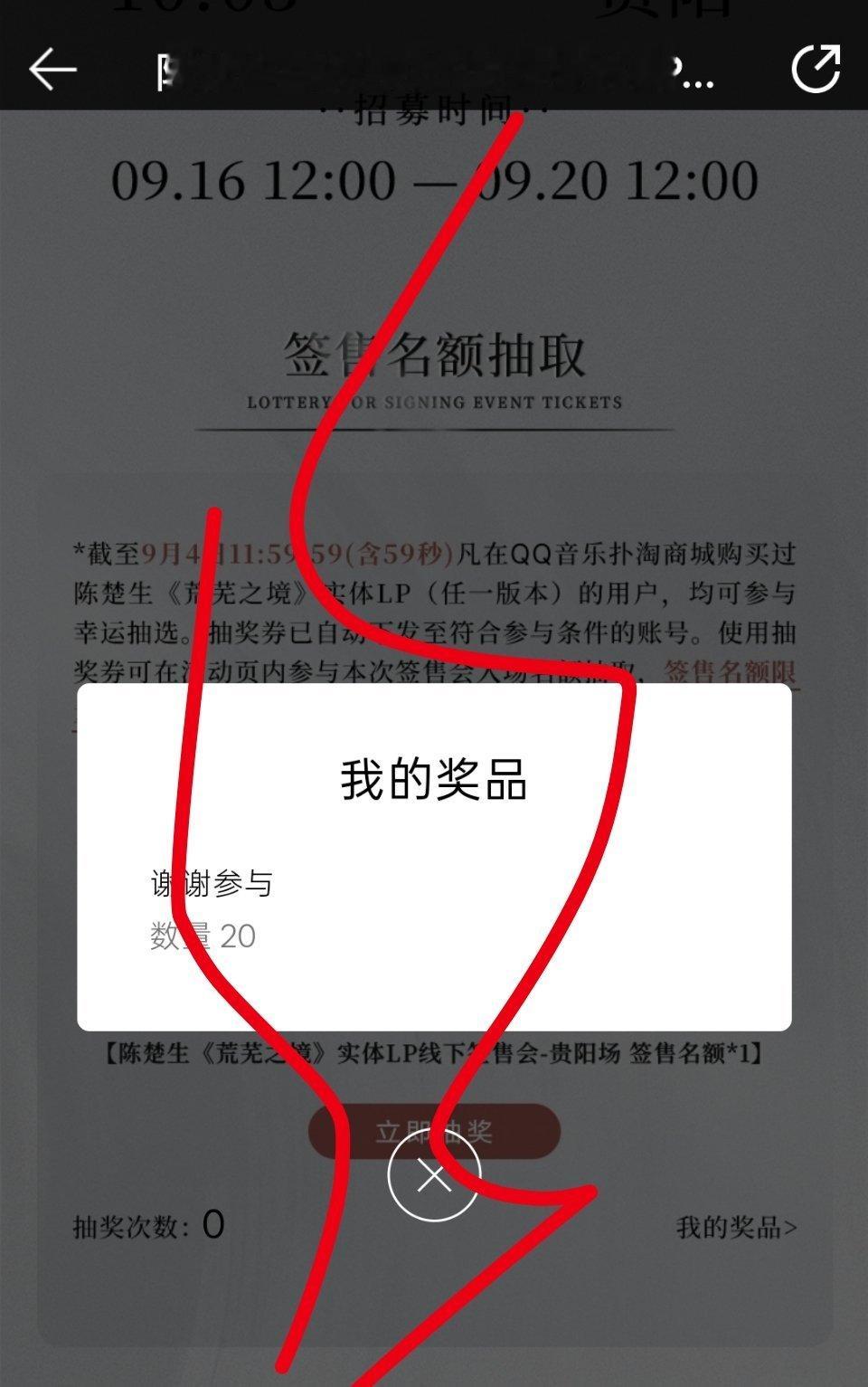 我的运气blackpink ​​​